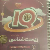 کتاب تست کنکور ریاضی،زیست،فیزیک و جزوه فراهانی