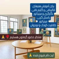 آموزش هنرهای دستی