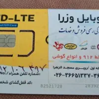 سیمکارت مودم