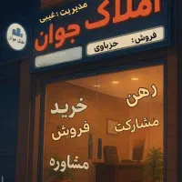 فروش-فوری-واحد-آپارتمانی-کورش-بلوار