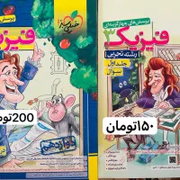 کتابکار های کنکوری|کتاب و مجله آموزشی|مشهد, هفت تیر (حافظ)|دیوار