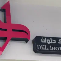 فروشنده خانم پاره وقت