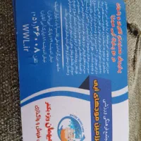 بلیط موجها ابی