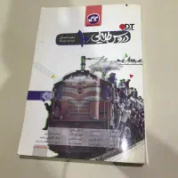 کتاب دروس طلایی دهم
