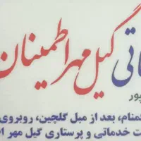 جذب نیرو اقا و خانم جهت پرستاری