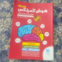 فروش کتاب تیزهوشان هفتم و کتاب خیلی سبز نهم|کتاب و مجله آموزشی|بهمن صغاد, |دیوار