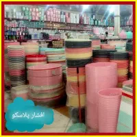 لوازم خانگی و پلاستیک فروشی افشار