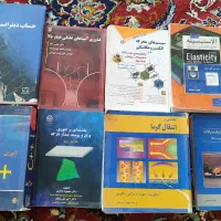 کتب دانشگاهی