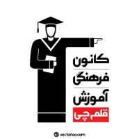 پشتیبان و مشاور آقا
