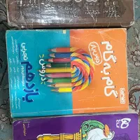 کتاب کمک درسی و ماجرای من و درسام و قلم چی وکنکور|کتاب و مجله آموزشی|بوشهر, |دیوار