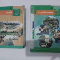 کتاب درسی دهم انسانی