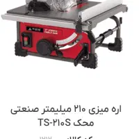 اره میزی محک