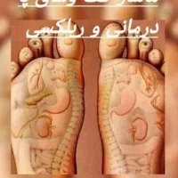 ماساژ درمانی و حجامت تسکین و آرامش
