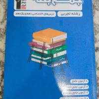 کتاب کنکوری|کتاب و مجله آموزشی|محمدیه-قزوین, |دیوار