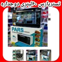 توستر پارس 60لیتری