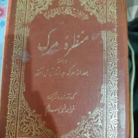 کتاب قدیمی|کتاب و مجله تاریخی|اردبیل, |دیوار