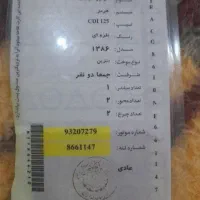 موتور سیکلت