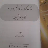 کتاب فنی حرفه ای|کتاب و مجله آموزشی|یزد, |دیوار