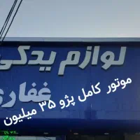 دیسک‌ و صفحه (کمک) طبق پک جلوبندی لنت پلوس گیربکس