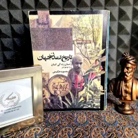مجموعه ۱۶ جلدی کمیاب تاریخ تمدن جهان