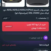 مودمasdl