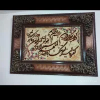تابلو فرش دستباف ان یکاد|تابلو فرش|سهند, |دیوار