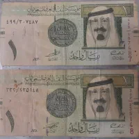 اسکناس کلکسیونی ریال عربستان۲۰۰۶