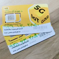 سیمکارت دوقلو ایرانسل