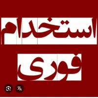 راننده با خودرو جهت شرکت های دارویی