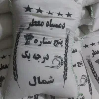 برنج اقتصادی دمسیاه و هاشمی