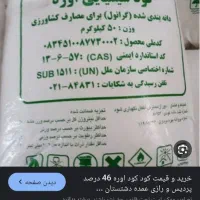 کودشیمیایی