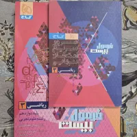 کتاب کمک درسی دهم یازدهم دوازدهم تجربی