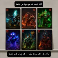 شاسی طرح Dota 2