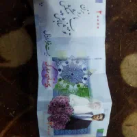 تعدادی سکه و اسکناس قدیمی|کلکسیون سکه، تمبر، اسکناس|صومعه‌سرا, |دیوار