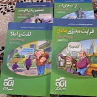 آرایه های ادبی ۴جلدی