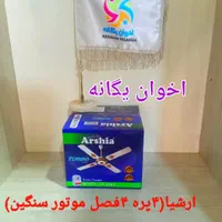 پنکه سقفی ایستاده دیواری رومیزی خانگی/ صنعتی اخوان|پنکه و تصفیه‌کنندهٔ هوا|تهران, دکتر هوشیار|دیوار