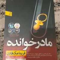 تعدادی کتاب و رمان