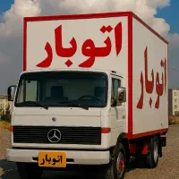 اتوبار تهران کرج شهریار و تمام نقاط بسته بندی حمل