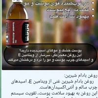 پکیج سم زدایی|آرایشی، بهداشتی، درمانی|ماهنشان, |دیوار