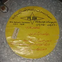 سماور برقی پلان اصل|سماور، چای‌ساز، قهوه‌ساز|ری, دیلمان|دیوار