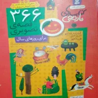 کتاب نارنجی مجموعه کامل با جلد زرکوب