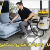 مبل شویی وقالیشویی تخصصی نگین زنجان.شروع از۶۰۰