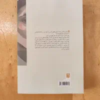 کتاب «تکه‌هایی از یک کل منسجم»|کتاب و مجله آموزشی|رشت, معلم|دیوار