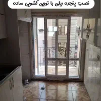 تولیددرب وپنجره upvc