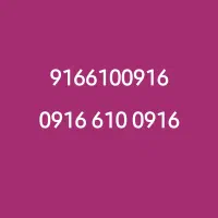 خط رند همراه اول