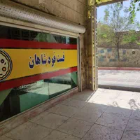 اجاره مغازه ۴۰ متر شهرک شهید بهشتی حکیمیه|اجارهٔ مغازه و غرفه|تهران, استخر|دیوار