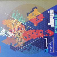 فروش کتاب کمک درسی 1
