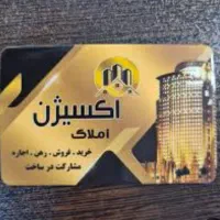 املاک اکسیژن...خرید فروش ملک در چادگان