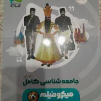 کتاب های کنکور انسانی میکرو