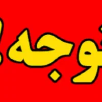 نیازمند وام  واقعا چقدر دروغ ،انسانیت مرده